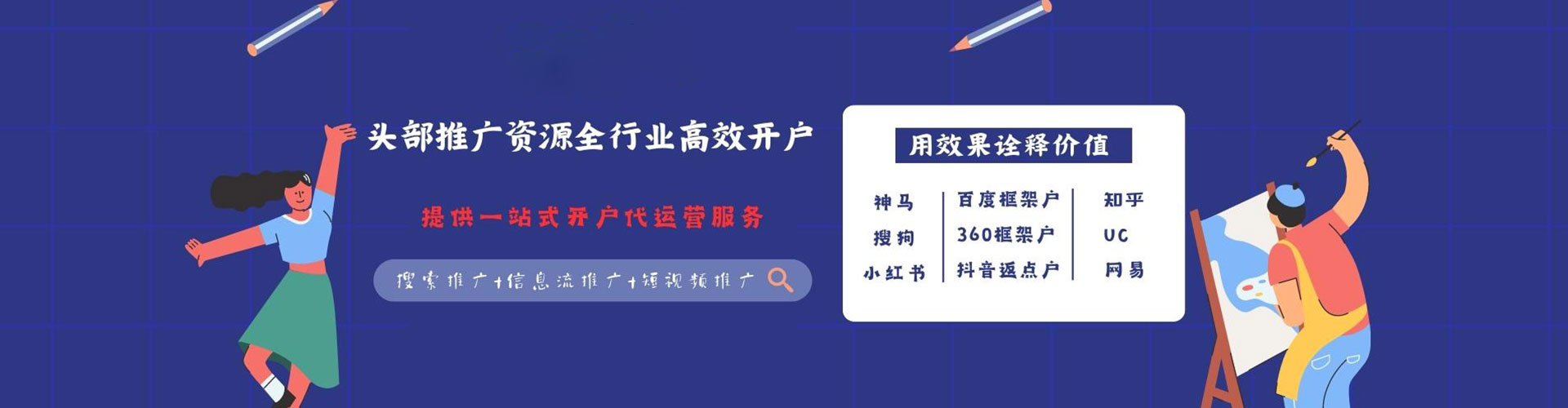 浑源百度网络推广